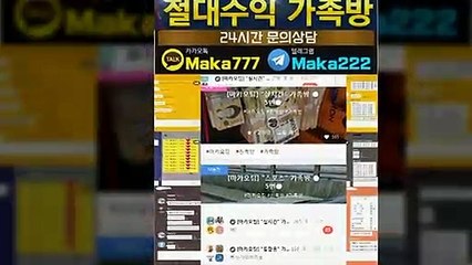 먹튀검증http://maka-222.com마카오팀(텔레그램:Maka222)