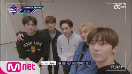 '컴백 스포일러' 뉴이스트