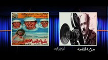 فيلم تسجيلي عن الفنان محمد عوض الجزء الثاني