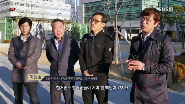 다큐 시선 - 기억을 걷는 도시, 용산_#003