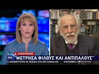"Ο γνωστός Ποινικολόγος Αλέξανδρος Λυκουρέζος ελεύθερος υπό όρους"