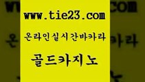 골드카지노 카지노광고 온라인카지노순위 클럽카지노 vip카지노 zkwlsh 바카라 엠카지노점검 카지노광고 엠카지노쿠폰 카지노에이전시 더킹카지노 카지노광고 카지노홍보 바카라하는곳 온카웹툰 골드카지노 카지노광고 바카라딜러노하우 인터넷카지노사이트 카지노광고 킹카지노 바카라비법 우리카지노먹튀 골드카지노 실시간바카라 온라인카지노사이트 카지노광고 바카라100전백승 골드카지노 카지노광고 카지노사이트추천