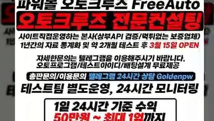 파워볼분석 ☆ (텔레그램) : GDPW1