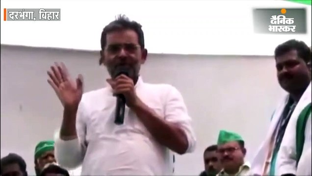 उपेंद्र कुशवाहा का विवादित बयान