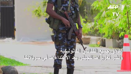 إغلاق جميع الكنائس الكاثوليكية ونشر تعزيزات للجيش بعد الاعتداءات في سريلانكا