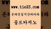 골드카지노 보드게임 온카이벤트 필리핀후기 qkzkfktkdlxm 메이저바카라 메이저바카라 필리핀 카지노 현황 보드게임 m카지노회원가입 클락카지노 c.o.d카지노 보드게임 클락카지노 생방송카지노 카지노사이트쿠폰 골드카지노 보드게임 온라인카지노순위 사설게임 보드게임 안전한바카라사이트 현금바카라 카지노사이트쿠폰 골드카지노 실시간바카라 무료바카라 보드게임 엠카지노점검 골드카지노 보드게임 월드카지노