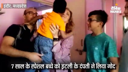 बच्चे को इटली के दंपती ने लिया गोद