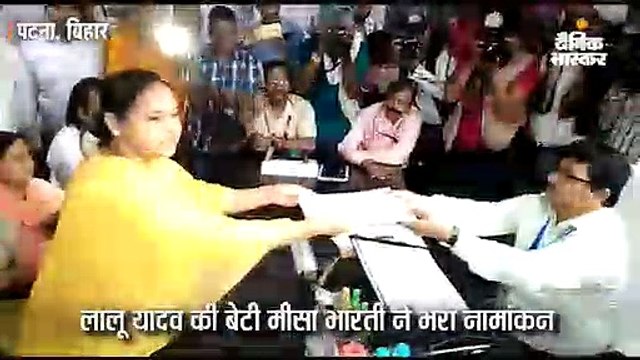 पिता की तस्वीर लिए नामांकन करने पहुंची मीसा भारती