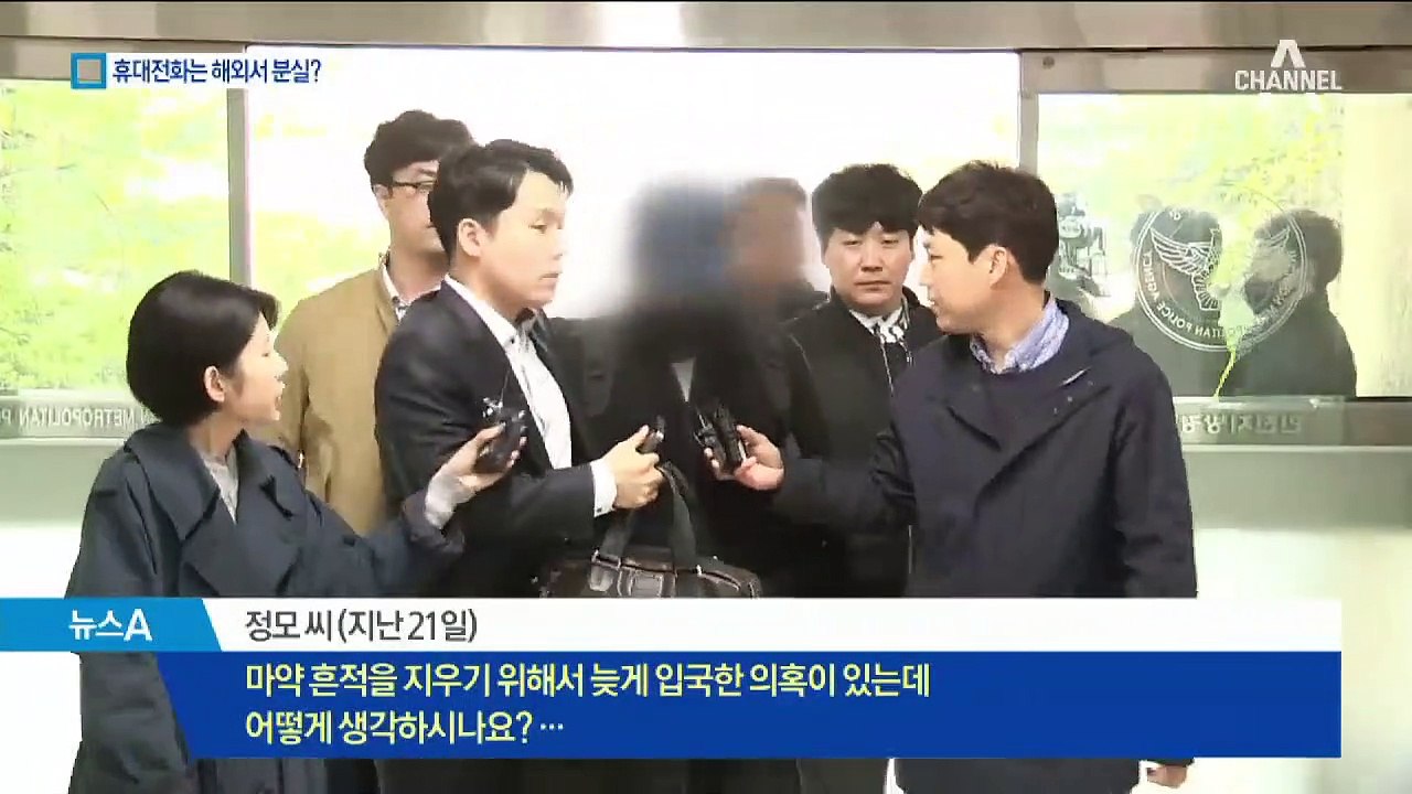 현대가 3세도 염색·폰분실·텔레그램…증거인멸 정황