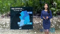 [날씨]내일 비 그친 뒤 기온 ‘뚝’…아침 기온 서울 8도
