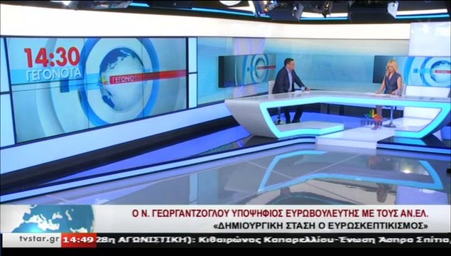 Ο υποψήφιος ευρωβουλευτής με του ΑΝ.ΕΛ. , Ν. ΓΕΩΡΓΑΝΤΖΟΓΛΟΥ, στο STAR Κεντρικής Ελλάδας