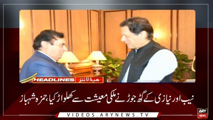 Headlines | ARYNews | 1700 | 25 April 2019