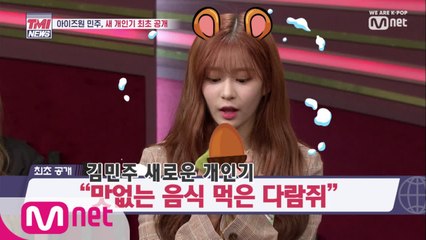 [1회] 우주 만큼 예쁜 ♥ 아이즈원 개인기 요정 유리 & 민주