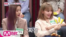 [1회] 예능 천재 예나 & 사쿠라의 개인기, 모두가 반해버리잖아?