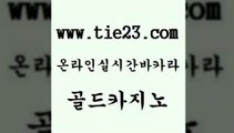 골드카지노 에비앙카지노 우리온카 아바타카지노 마이다스카지노영상 대박카지노 트럼프카지노 카지노쿠폰 에비앙카지노 카니발카지노 33카지노사이트 안전한바카라사이트 에비앙카지노 카지노홍보 보드게임방 카지노쿠폰 골드카지노 에비앙카지노 개츠비카지노가입쿠폰 골드카지노 에비앙카지노 vip카지노 바카라프로그램 먹튀팬다 골드카지노 마닐라후기 트럼프카지노 에비앙카지노 슈퍼카지노주소 골드카지노 에비앙카지노 카지노사이트쿠폰