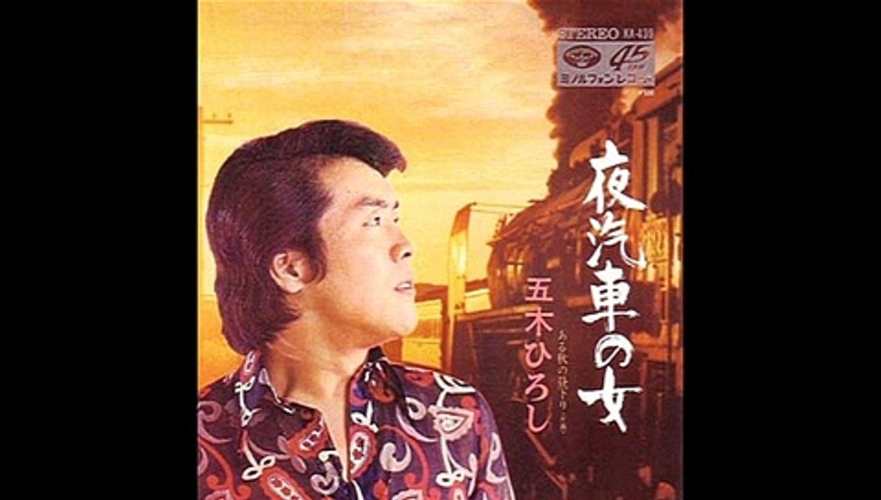 夜汽車女