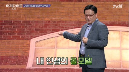 즐기는 자는 이길 수 없다. 인생은 푸처럼!
