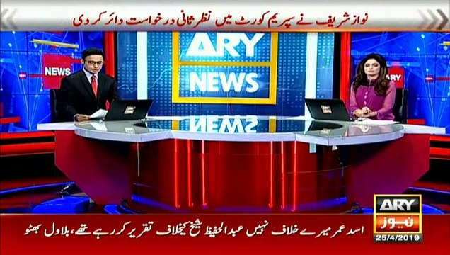 LHC extends Hamza Shahbaz's interim bail till May 8