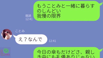 【LINE】ルームシェアをする女たちのドロドロ修羅場がヤバイ…本音で語り合うとこうなる