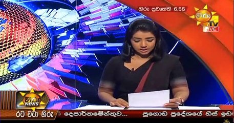 Hiru 7 O' Clock Sinhala News - 25th April 2019