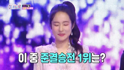 순위 발표식! 불안에 떠는 참가자VS 여유만만 참가자