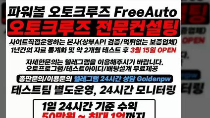 파워볼분석 ▤ (텔레그램) : GDPW1