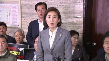 [현장영상] 나경원 "3권 분립 철저히 파괴하는 시도" / YTN