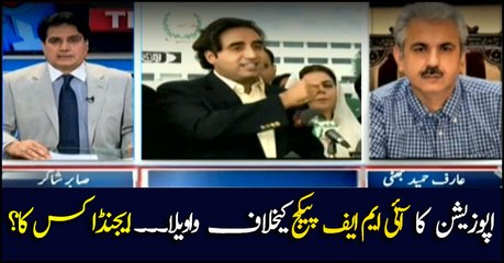 On whose behest is opposition campaigning against IMF package?