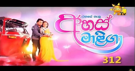 Ahas Maliga Teledrama - 312 - 25th April 2019