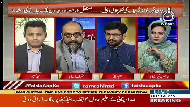 Faisla Aap Ka – 25th April 2019