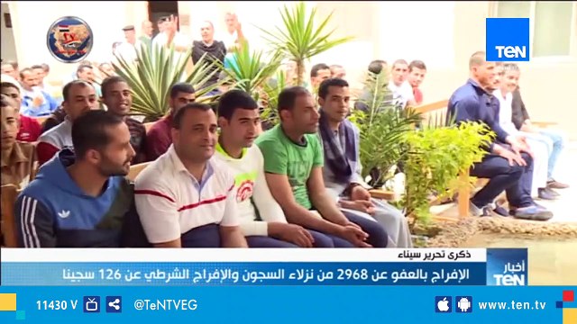 الإفراج بالعفو عن 2968 من نزلاء السجون والإفراج الشرطي عن 126 سجينا