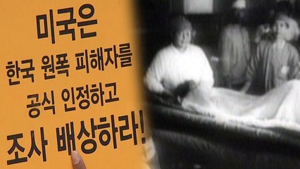 원폭 피해 생존자 2천2백여 명...질병·생계 불안 '고통' / YTN