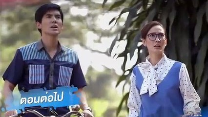 รักจังเอย EP.12 #ตัวอย่าง วันที่ 1 พฤษภาคม 2562