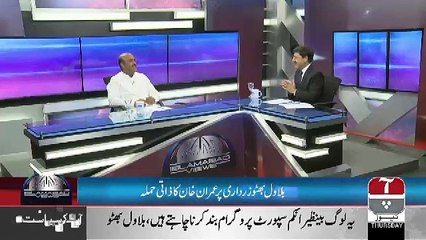 Islamabad Views  – 25th April 2019