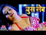 आ गया आर्केस्ट्रा में बजने वाला गाना - चुस लेब - Chus Leb - Nawab V K Singh - Bhojpuri Hit Song 2018