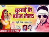 चुसाई के ब्याज ले ला - Khake Tablet Saiya - Mansuri Gold - Bhojpuri Hit Song 2018