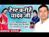 टेस्ट करीहे यादव जी - Laika Bhail Kaise - Vishwanath Anand,Antra Singh Priyanka - Bhojpuri Hit Song