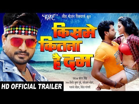 Kisme Kitna Hai Dum (Official Trailer) - Ritesh Pandey, Sanny Singh - Superhit Bhojpuri Movie 2018