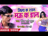 Jila K Shan Mau K Don - Pandit Mahi Mridul, Shilpa Yadav - Bhojpuri Hit Songs 2018 New