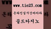 골드카지노 사설게임 온라인카지노순위 안전한카지노사이트 실시간배팅 마이다스카지노영상 생방송카지노 온라인카지노합법 사설게임 슈퍼카지노가입 에비앙카지노 라이브카지노 사설게임 실시간배팅 호텔카지노 트럼프카지노쿠폰 골드카지노 사설게임 온카먹튀 메이저카지노 사설게임 필리핀마이다스호텔 강남보드게임 골드999카지노 골드카지노 바카라노하우 카니발카지노 사설게임 카지노사이트 검증 골드카지노 사설게임 카지노스토리