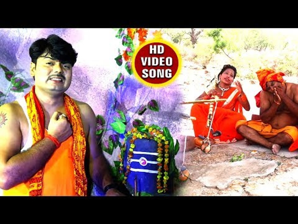 Deepak Dehati सुपरहिट काँवर भजन 2018 - गोहर भोले नाथ के - Gohaar Bhole Nath Se -Bhojpuri Kanwar Song