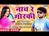 Naach Re Gorki - PAYTM Kareli - Karan Yadav - Bhojpuri Hit Songs 2018