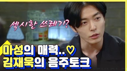 얼굴만 봐도 재밌는데 말까지 재밌게 하는 김재욱 [깜찍한 혼종]