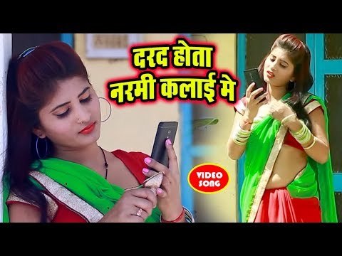 2018 का सबसे हिट गाना -Darad Hota Narmi Kalai Me - Maro Na Maidam Tirchhi Najariya - Prem Ravi Sagar