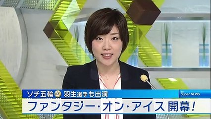 12-07-2014 FaOI in Niigata local news