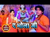 Aditya Rangila (2018) सुपरहिट काँवर भजन - Ae Bhola Ji - Ae Bhola Ji - Kanwar Bhajan