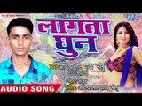 SUPERHIT TOP BHOJPURI GAANA 2018 - Lagata Ghun - Aaditya Lal Yadav Golu - Bhojpuri Hit Songs 2018