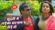 Prem Ravi Sagar(2018)का  सुपरहिट गाना -Jhuthahi Me Laika Badnam Hoi Ho -Maro Na Maidam Tirchhi