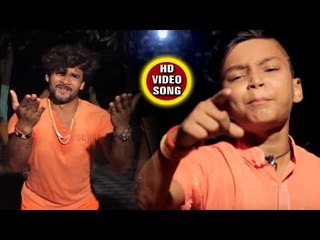 Download Video: #सबसे छोटे बच्चे का सबसे बड़ा हिट गाना 2018 - Bhola Ke Tola - Rishu Babu - Bhojpuri Kanwar Songs