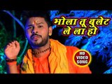 #Tinku Singh(2018)  सुपरहिट काँवर भजन -  Bhola Tu Bullet Le La Ho - Superhit Kanwar Bhajan